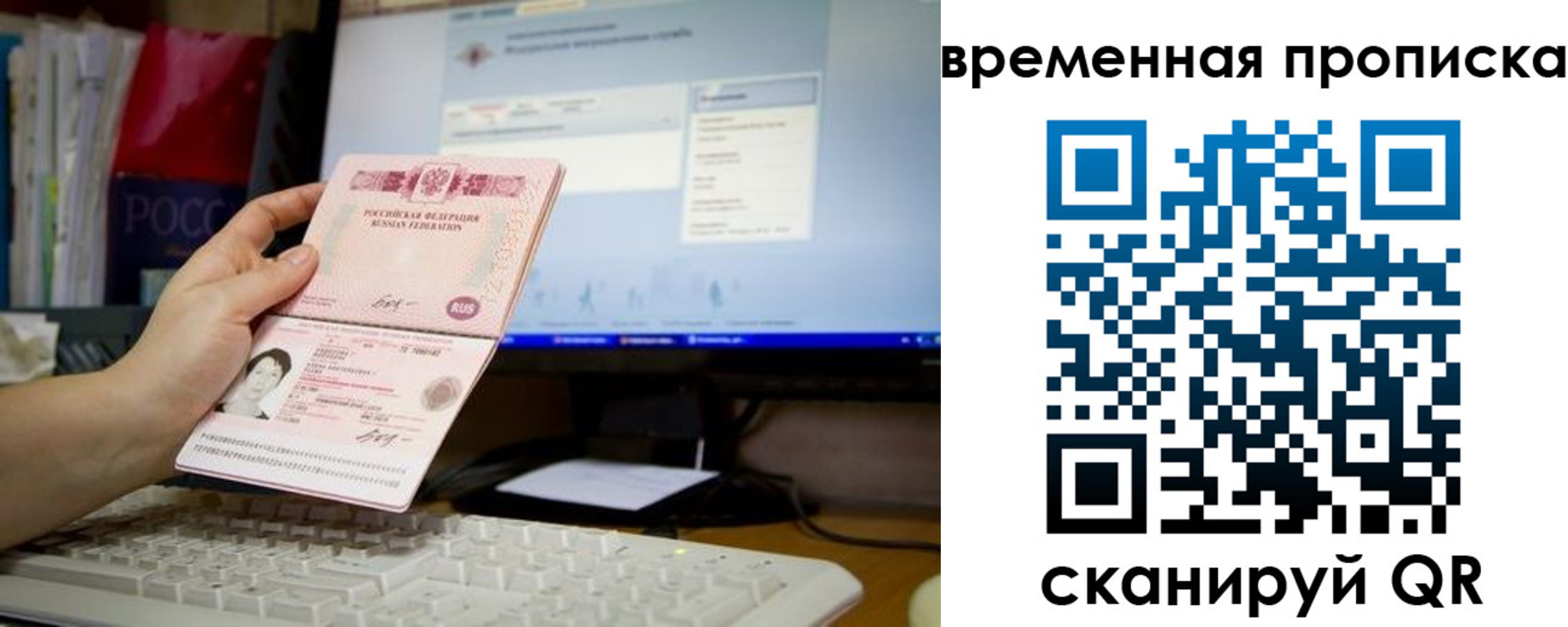 временная регистрация 2025 в Переславль-Залесском