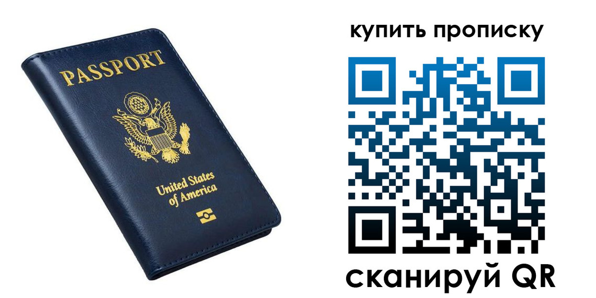 прописка для работы в Переславль-Залесском