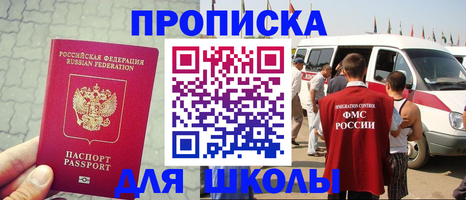 прописка законно в Переславль-Залесском