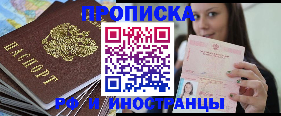 временная регистрация купить в Переславль-Залесском