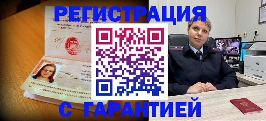 прописка паспорт в Переславль-Залесском