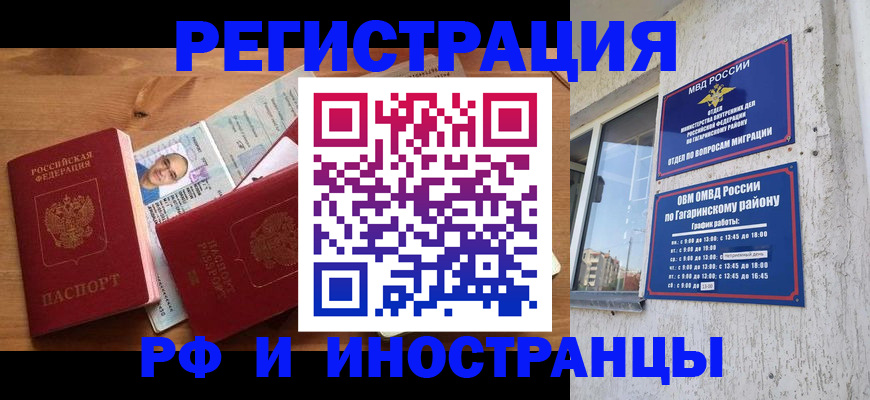 прописка гарантия в Переславль-Залесском