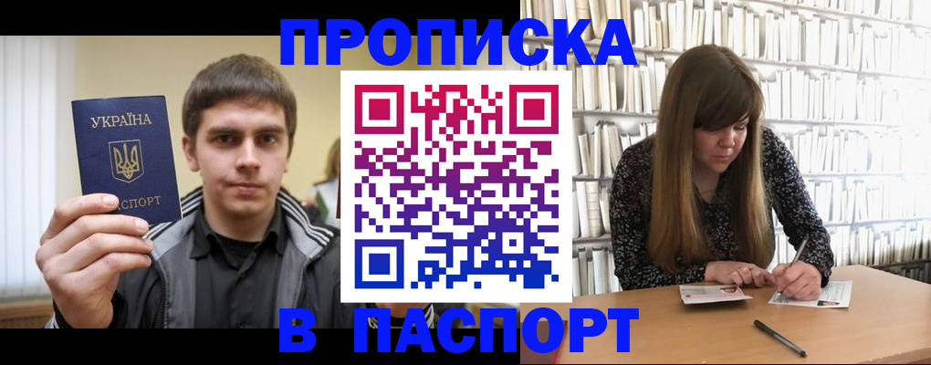 временная регистрация для всех в Переславль-Залесском