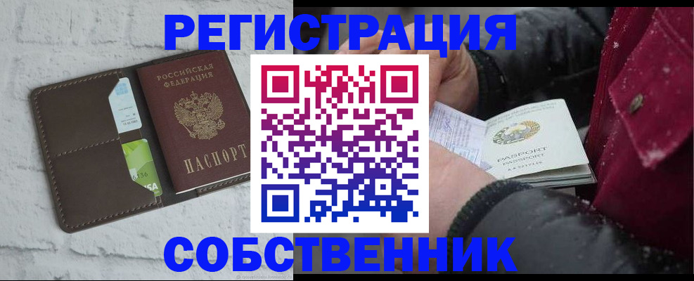 прописка в квартире в Переславль-Залесском