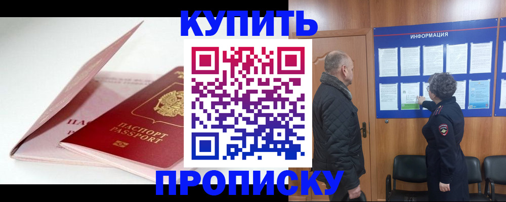 временная регистрация адрес в Переславль-Залесском