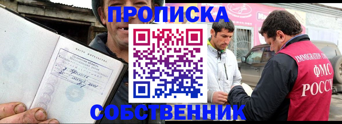 миграционный учет в Переславль-Залесском