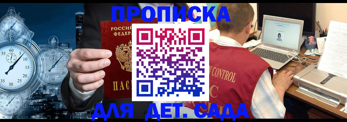 прописка гарантия в Переславль-Залесском